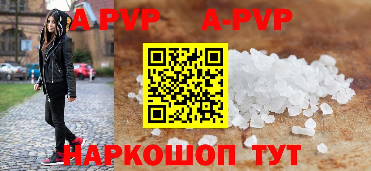 что такое   Вход с VPN  Кондопога  A PVP мука  A PVP СК КРИС 