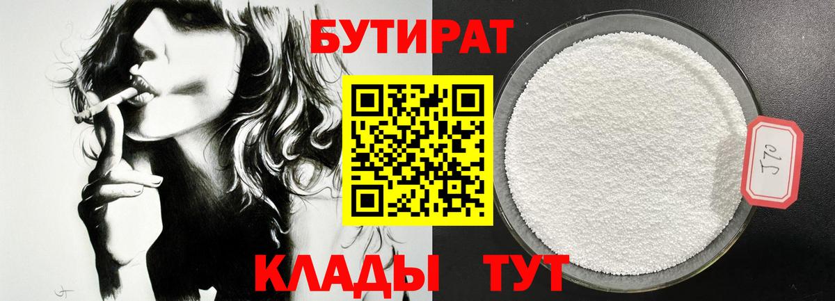 Бутират жидкий экстази Кондопога