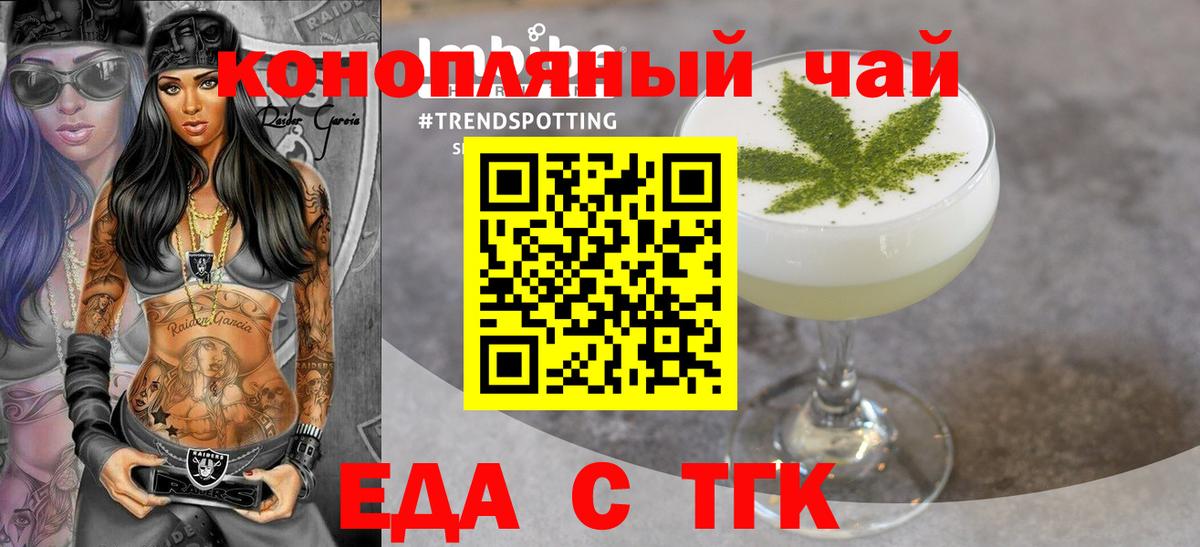 Еда ТГК конопля  Вход с VPN  Кондопога 