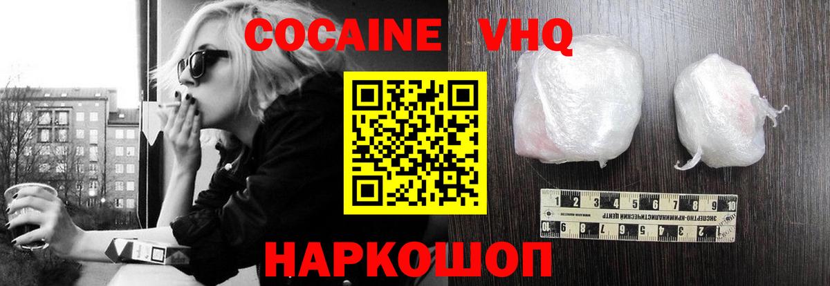 Кокаин 99% Кондопога