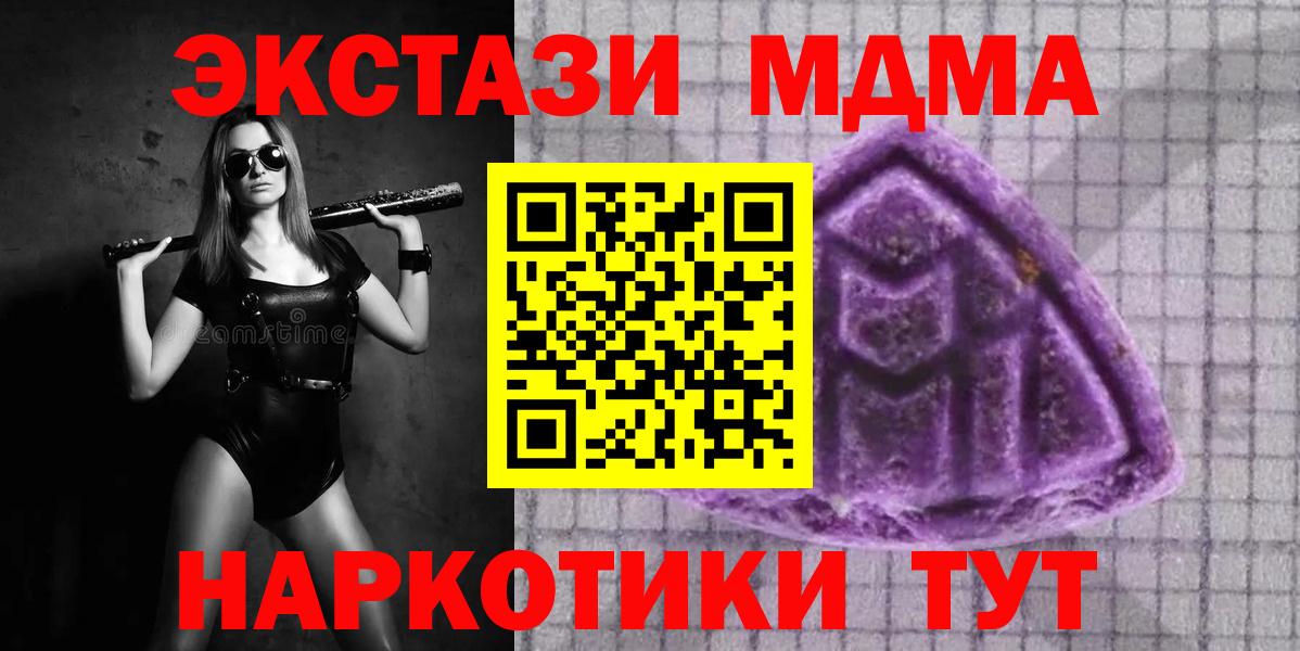 ЭКСТАЗИ  Ecstasy 280 MDMA  Вход с VPN  площадка состав  Кондопога  Ecstasy XTC 
