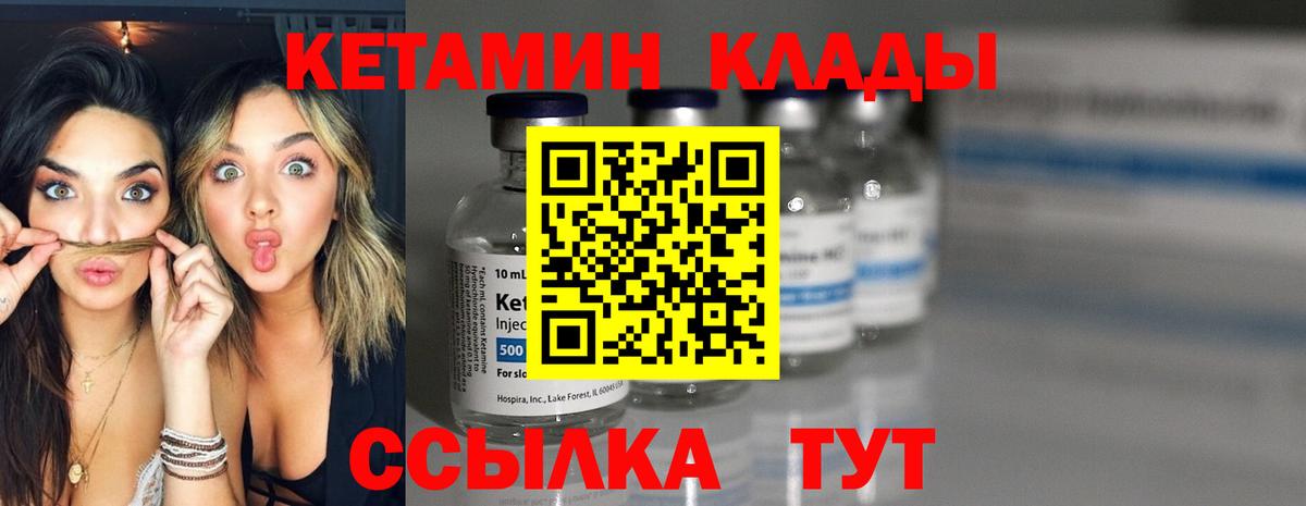 Кетамин VHQ Кондопога