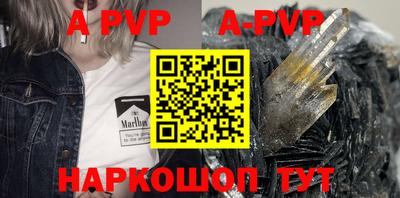 молекула духа Ливны