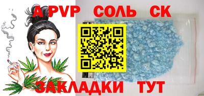 молекула духа Ливны