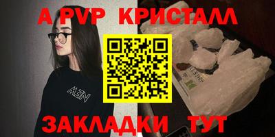 молекула духа Ливны