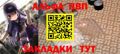 Альфа ПВП Ликино-Дулёво