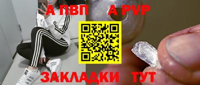 молекула духа Ливны