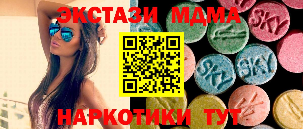 МДМА  МДМА кристаллы  Вход с VPN  Кондопога  MDMA молли 