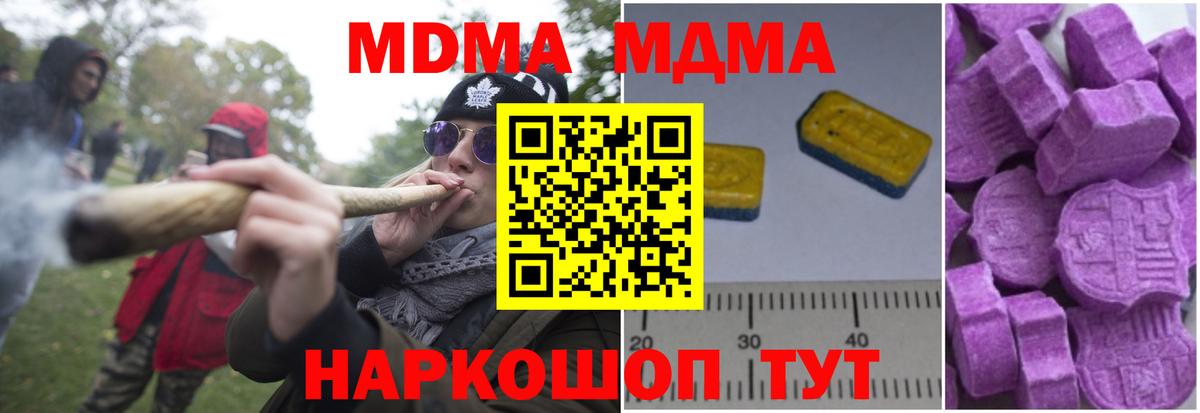 MDMA молли Кондопога