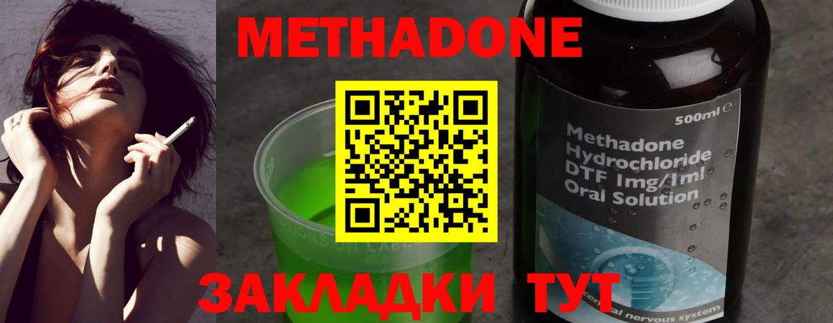 Кондопога  mega ONION  Вход с VPN  Метадон VHQ  МЕТАДОН мёд 