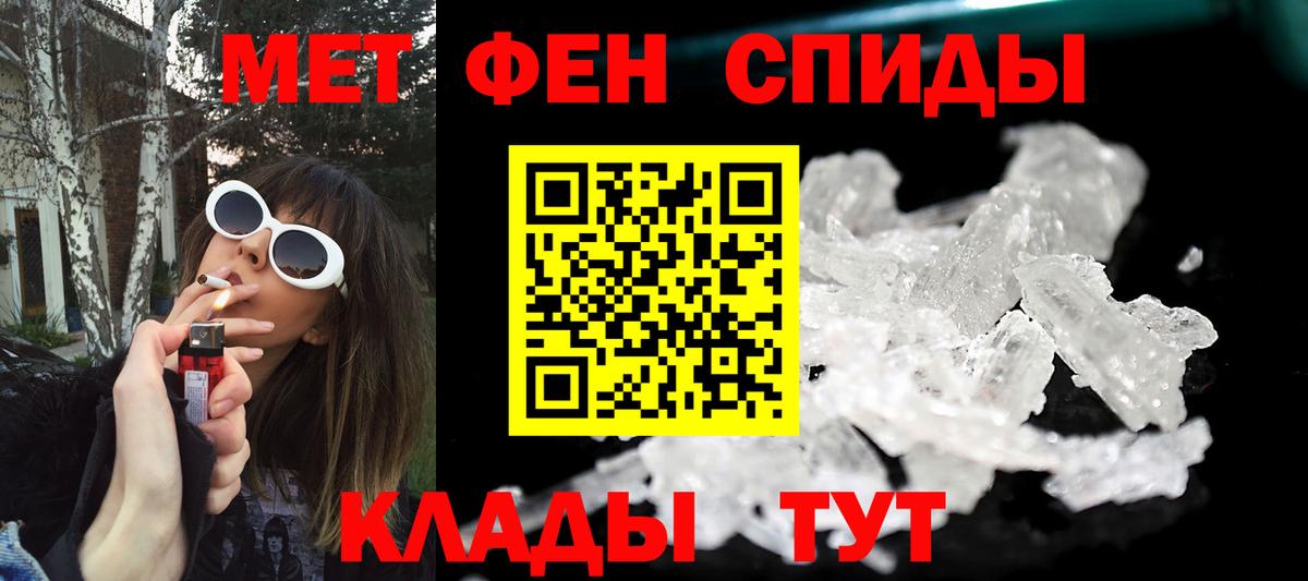 Кондопога  Первитин кристалл  Вход с VPN  Первитин кристалл 