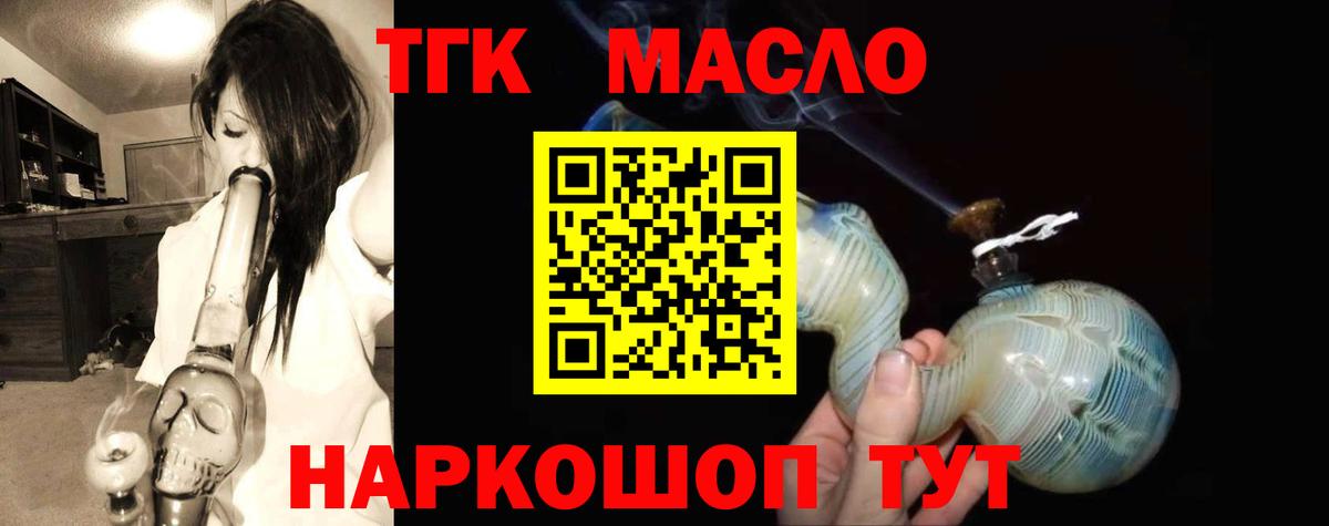 Дистиллят ТГК вейп  ТГК Wax  Кондопога  Вход с VPN 